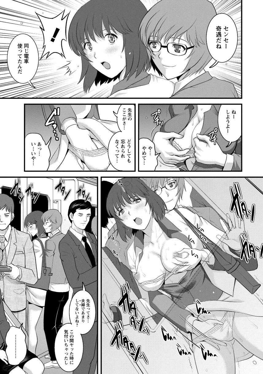 [Saigado] Hitoduma Onnakyoshi Main-san 1 [Digital] - Page 35