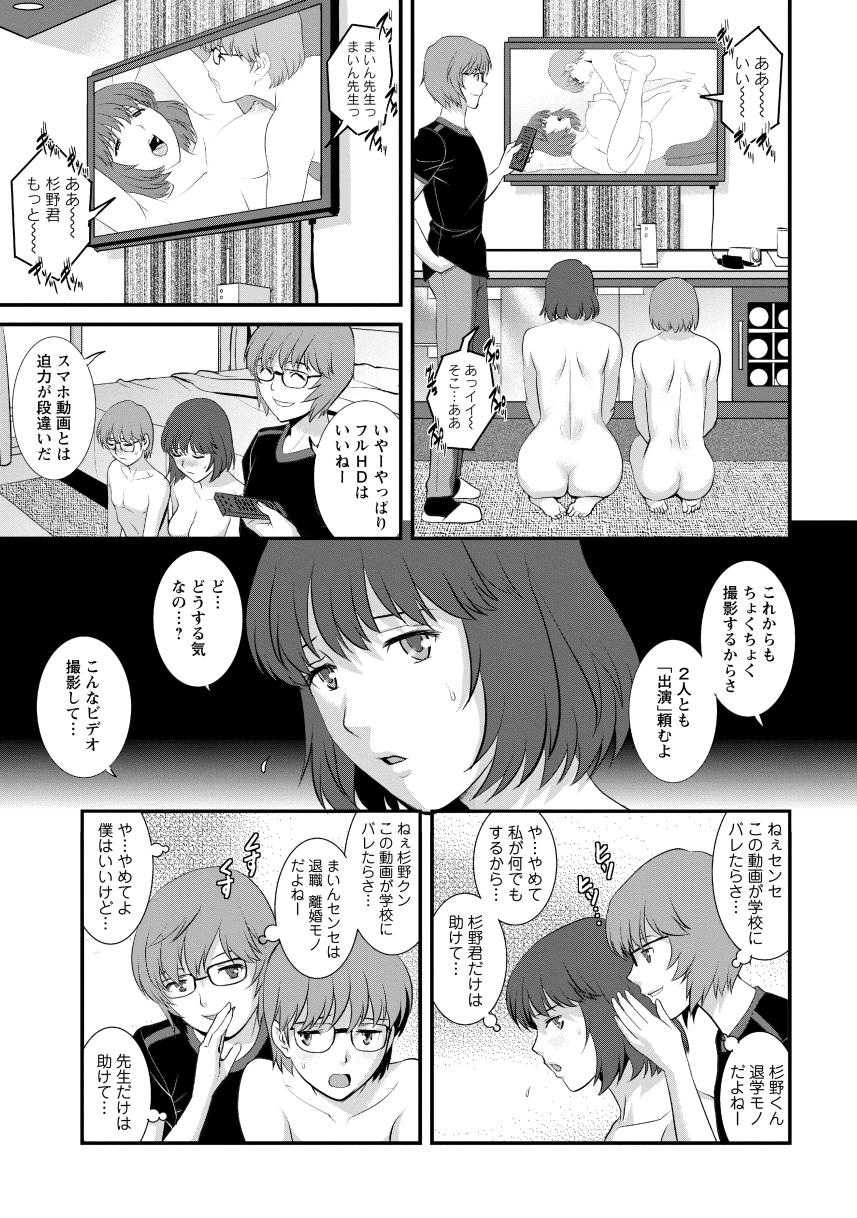 [Saigado] Hitoduma Onnakyoshi Main-san 2 [Digital] - Page 9