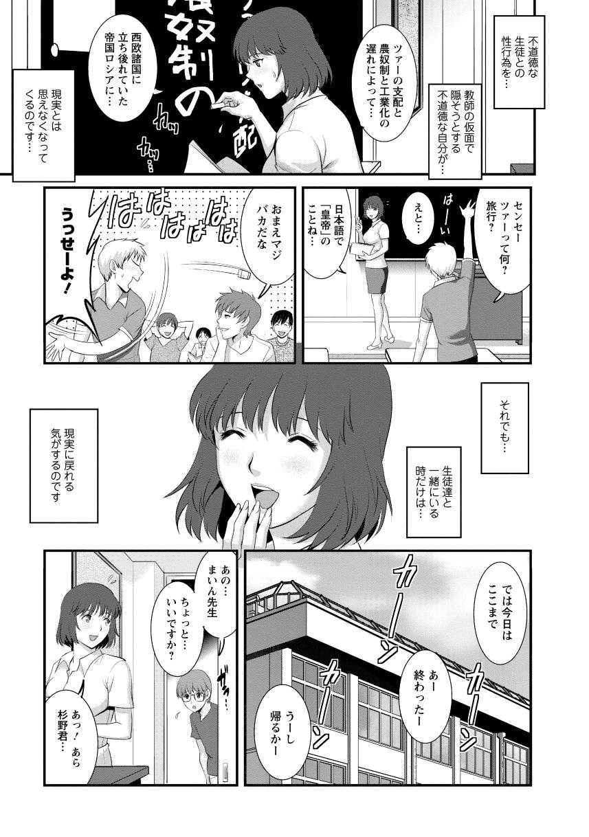 [Saigado] Hitoduma Onnakyoshi Main-san 2 [Digital] - Page 11