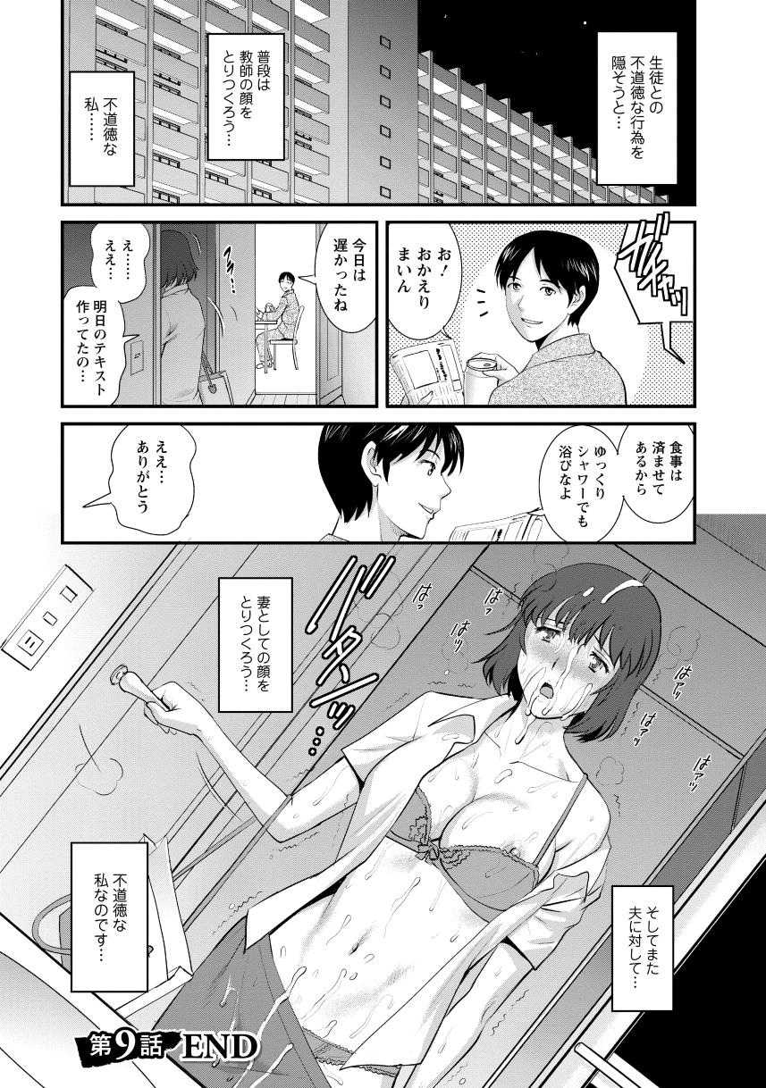 [Saigado] Hitoduma Onnakyoshi Main-san 2 [Digital] - Page 24