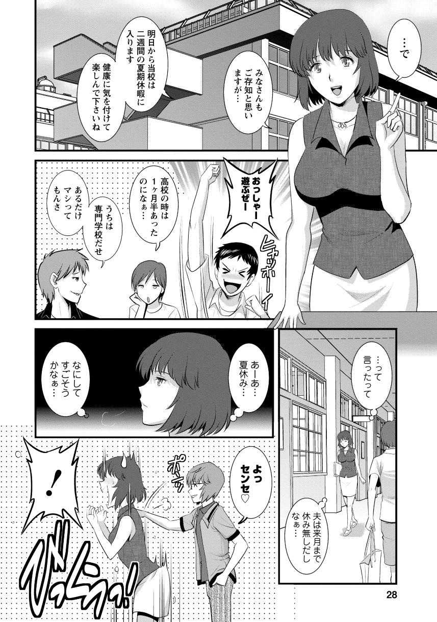 [Saigado] Hitoduma Onnakyoshi Main-san 2 [Digital] - Page 26