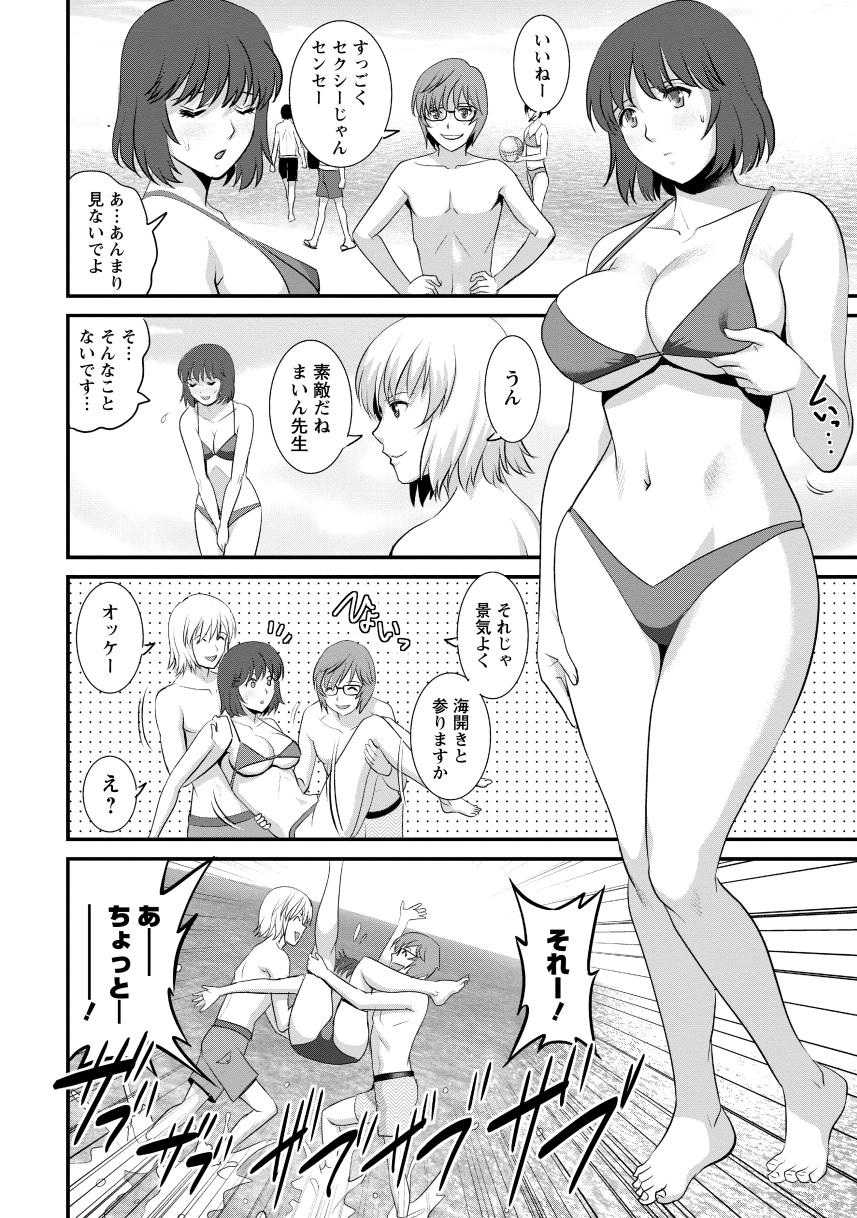 [Saigado] Hitoduma Onnakyoshi Main-san 2 [Digital] - Page 30