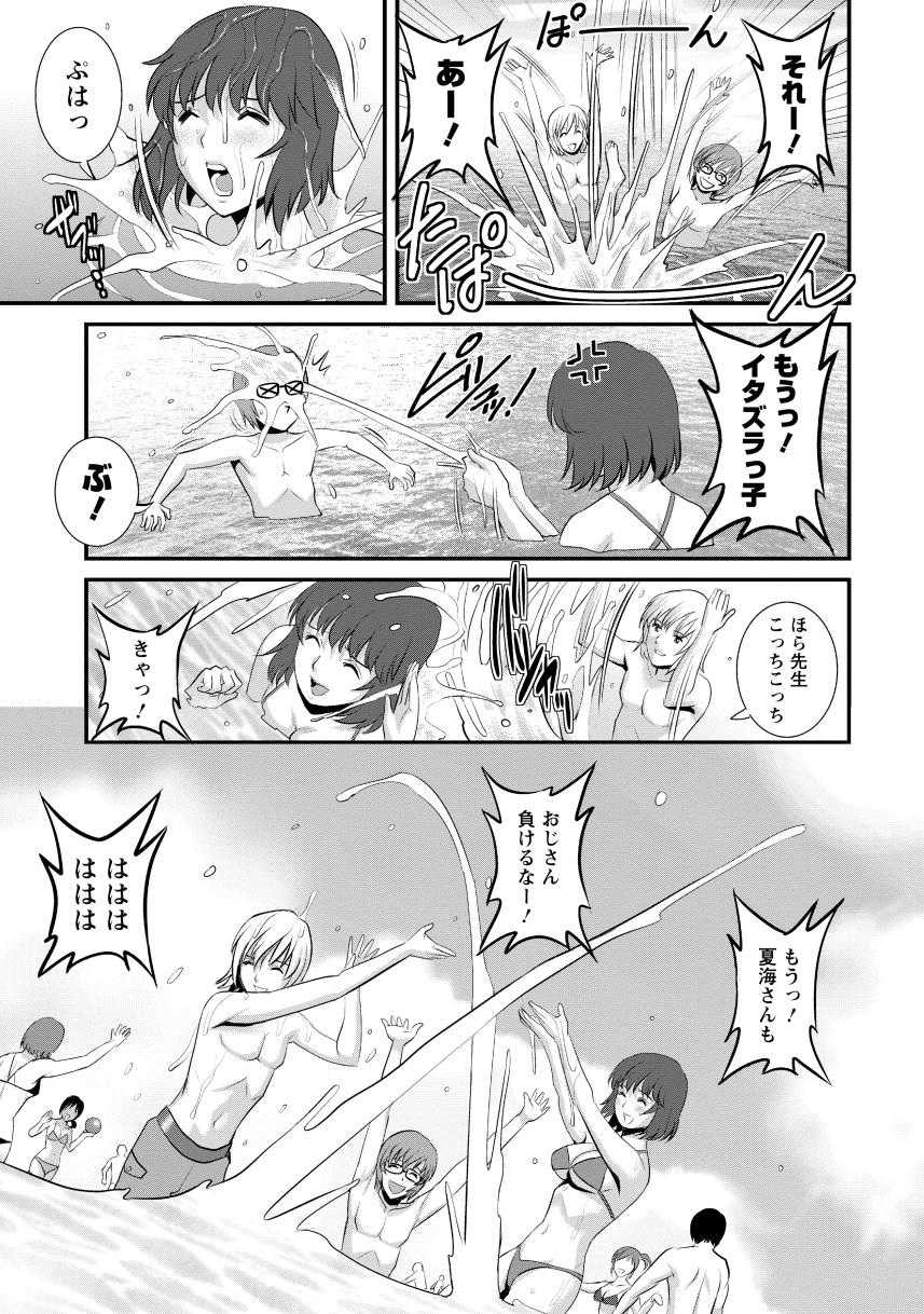 [Saigado] Hitoduma Onnakyoshi Main-san 2 [Digital] - Page 31