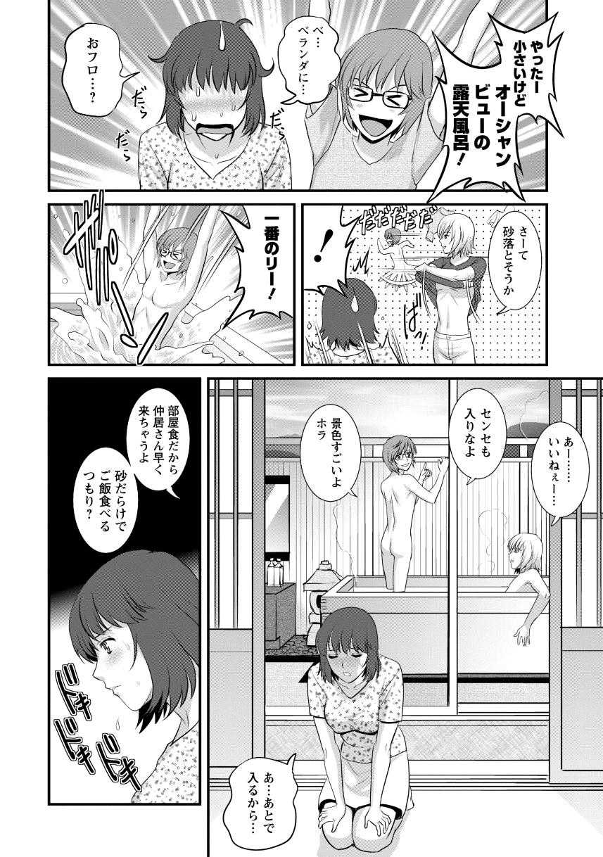 [Saigado] Hitoduma Onnakyoshi Main-san 2 [Digital] - Page 34