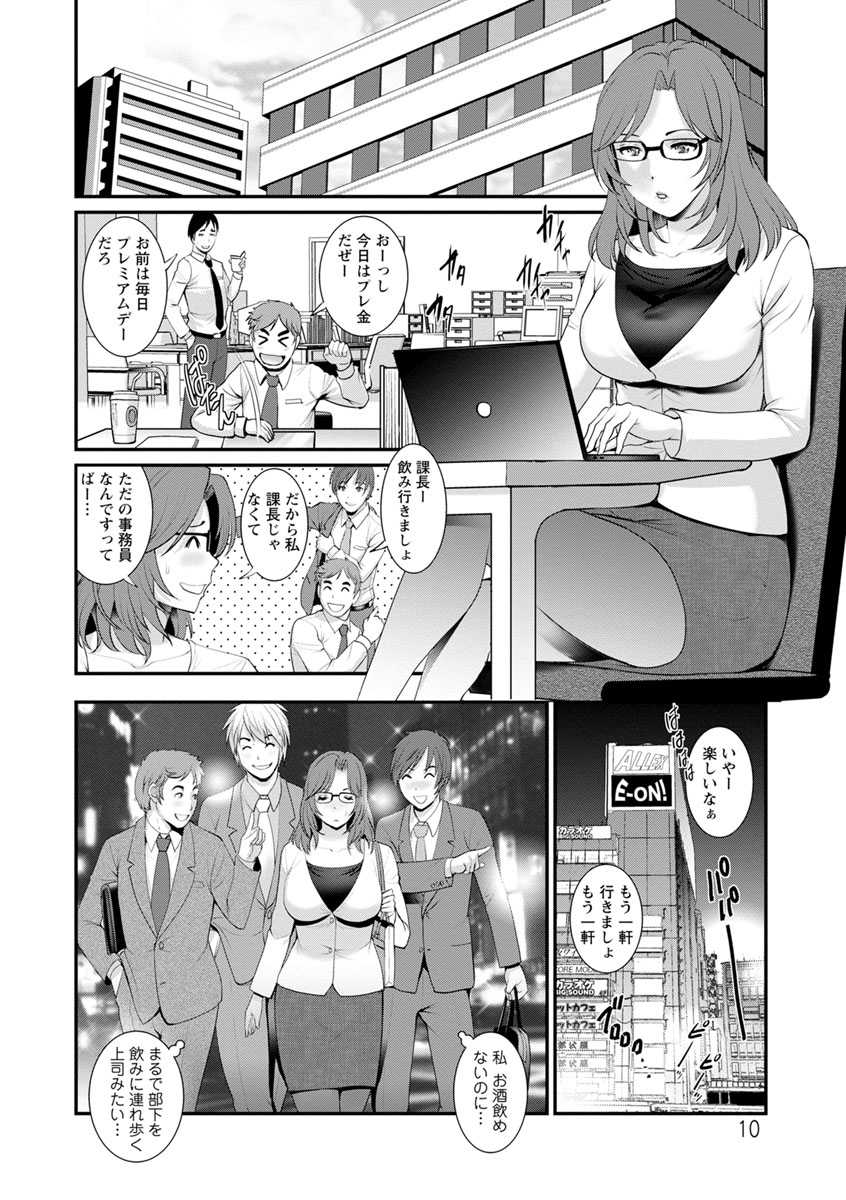 [Saigado] Toshimaku Sodachi no Toshima-san 2 [Digital] - Page 10