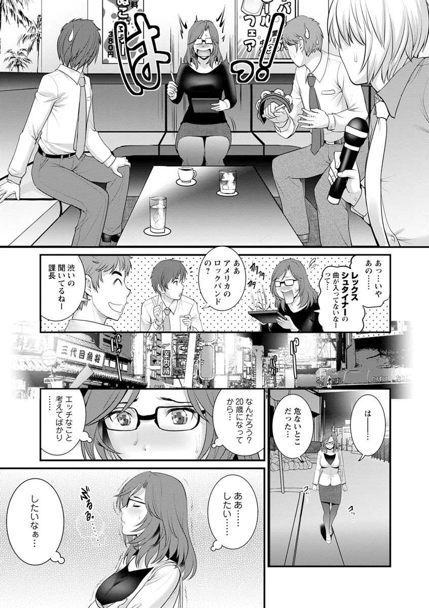 [Saigado] Toshimaku Sodachi no Toshima-san 2 [Digital] - Page 15