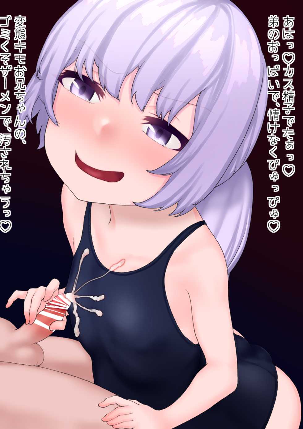 [Wakasa Life] Ecchi na Josou Cos de Okazu ni Natte Kureru Otokonoko 5 - Page 11