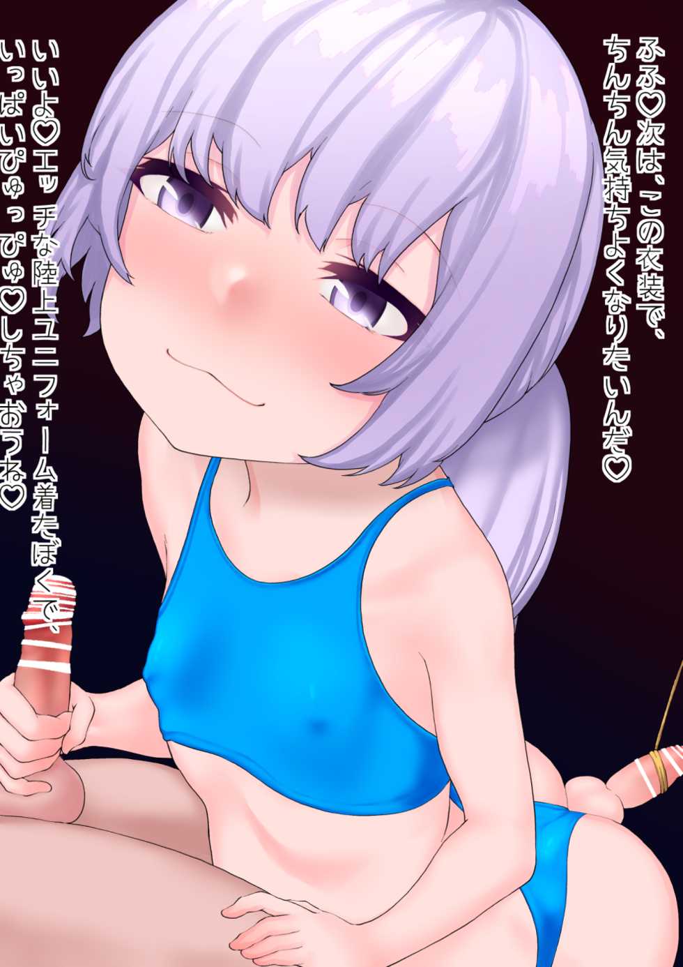 [Wakasa Life] Ecchi na Josou Cos de Okazu ni Natte Kureru Otokonoko 5 - Page 13