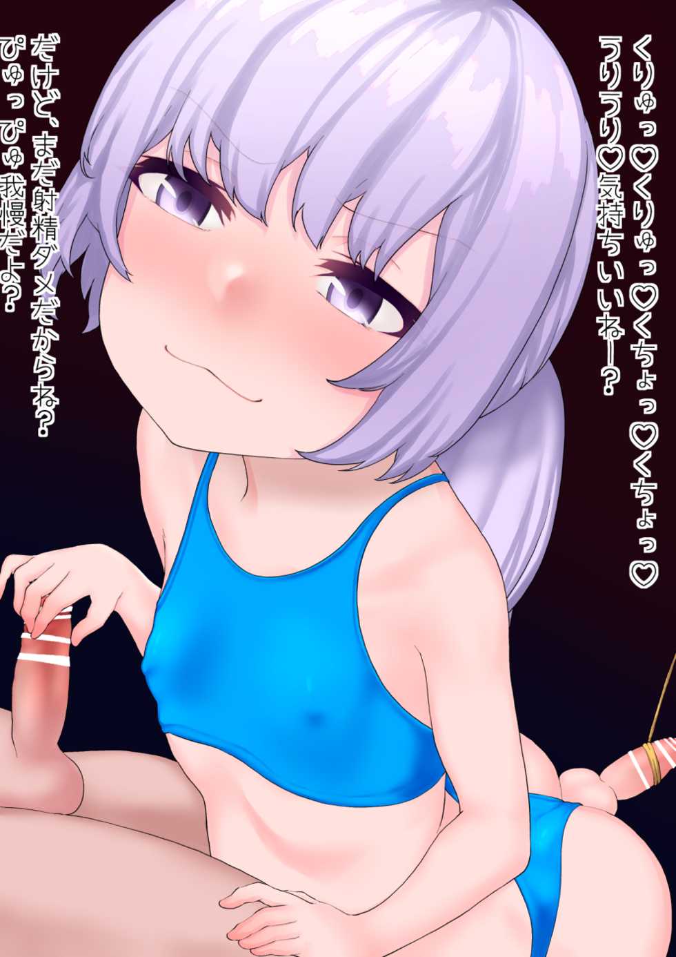 [Wakasa Life] Ecchi na Josou Cos de Okazu ni Natte Kureru Otokonoko 5 - Page 18