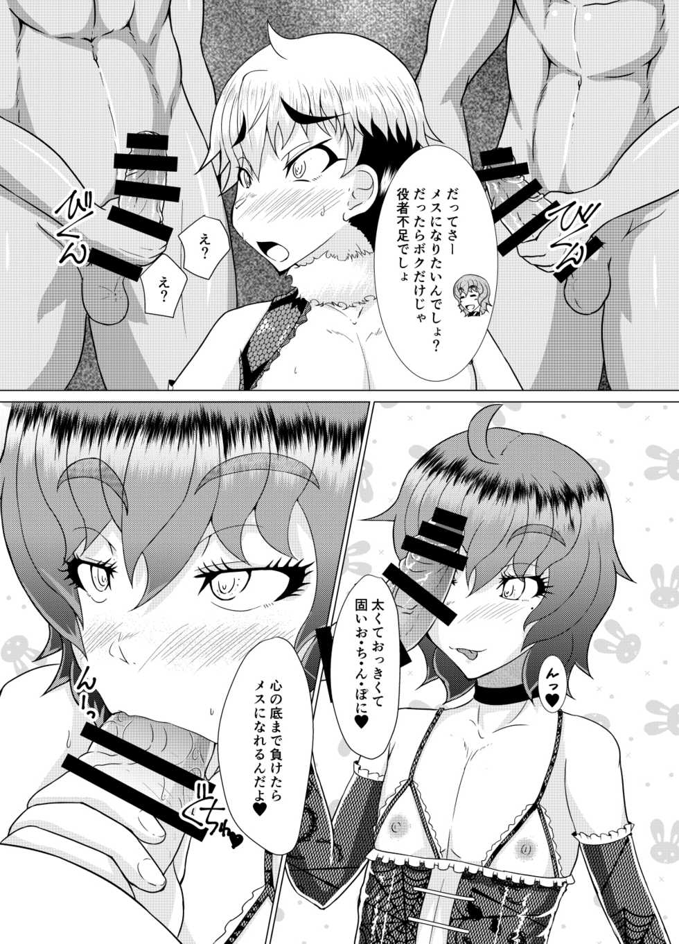 [Kurotoya (Kuroda Kuro)] Mesu ni Naru Houhou [Digital] - Page 12