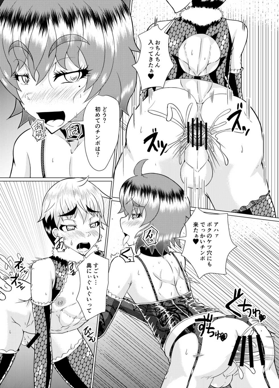 [Kurotoya (Kuroda Kuro)] Mesu ni Naru Houhou [Digital] - Page 18