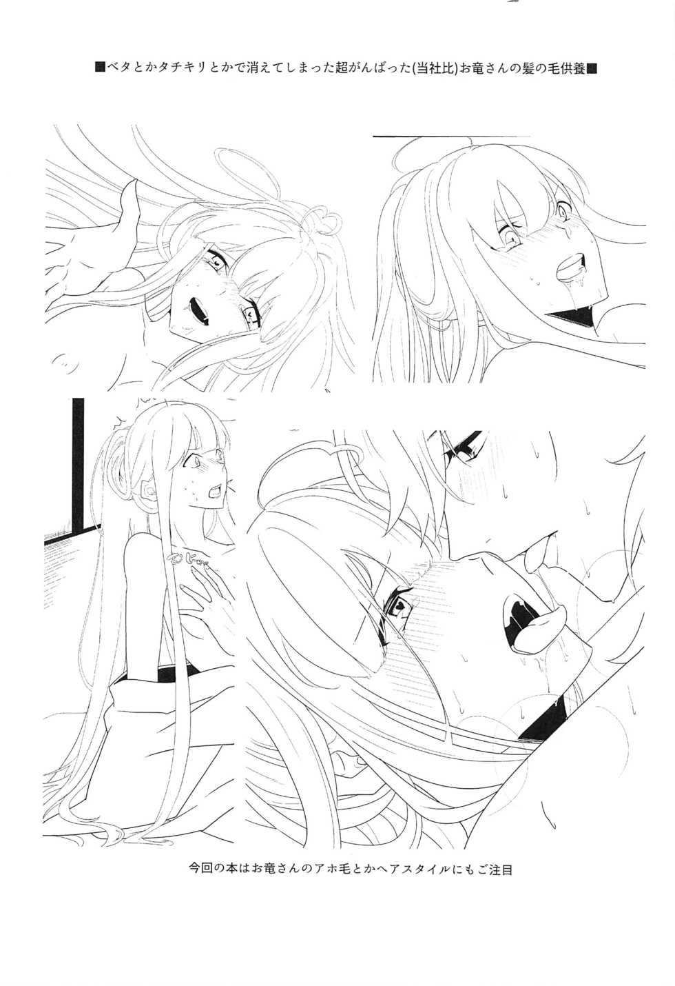 (SPARK15) [Ontama Bukkake (Shinonome Mizuki)] Oshinobi Avec no Echi Echi Onsen Kitan (Fate/Grand Order) - Page 3