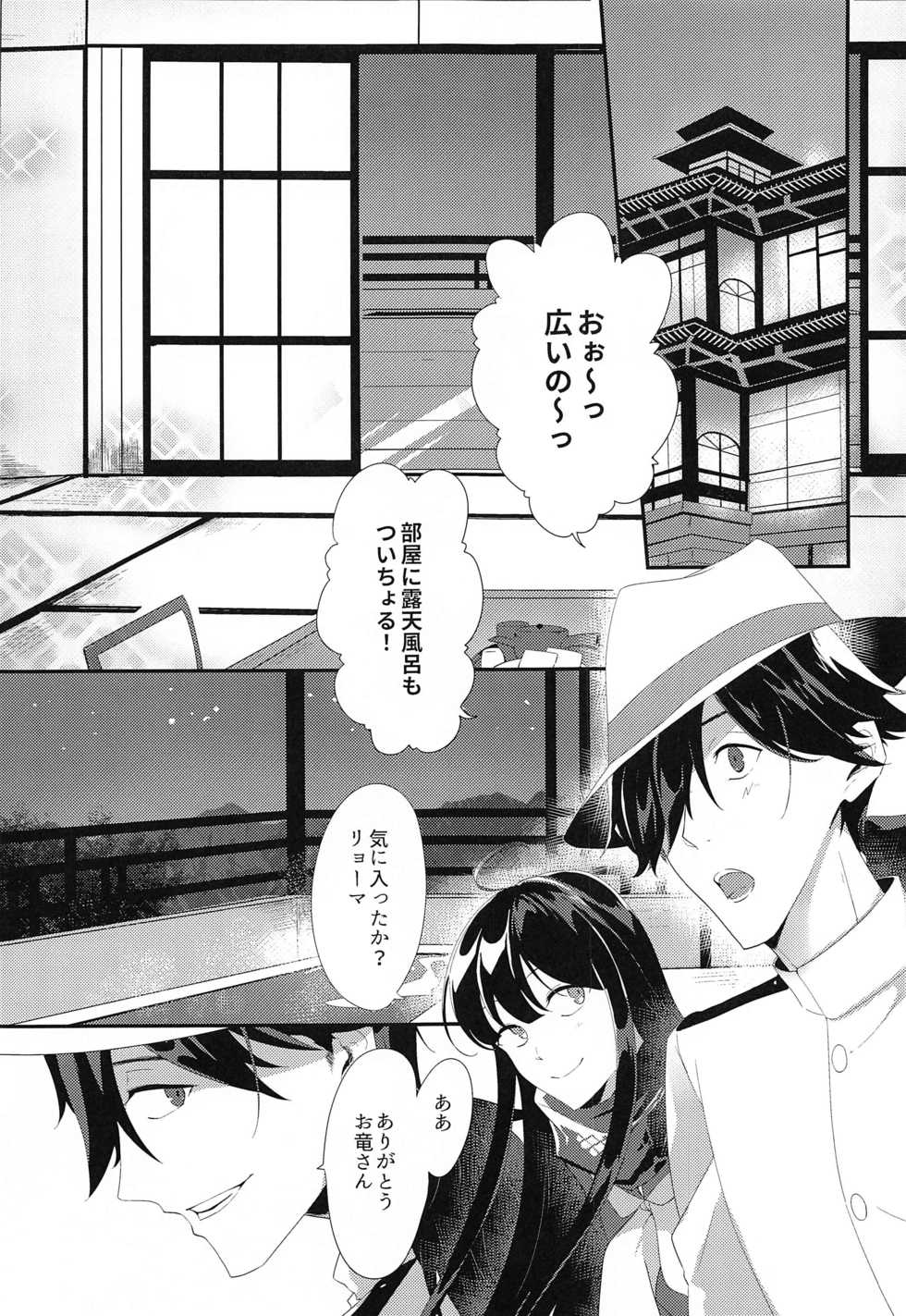 (SPARK15) [Ontama Bukkake (Shinonome Mizuki)] Oshinobi Avec no Echi Echi Onsen Kitan (Fate/Grand Order) - Page 4