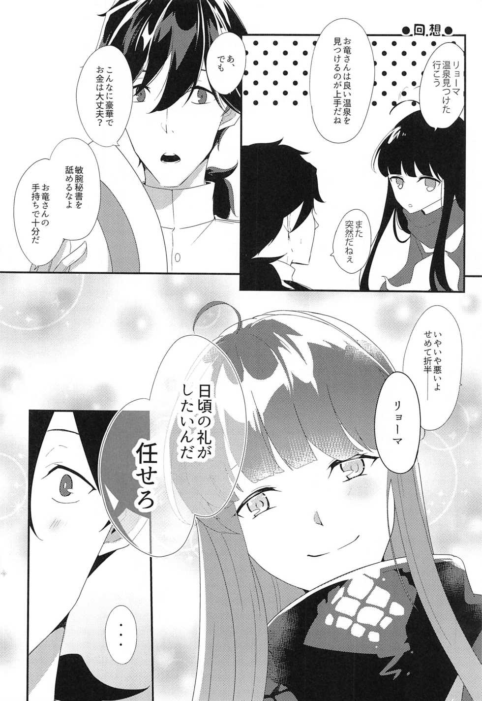 (SPARK15) [Ontama Bukkake (Shinonome Mizuki)] Oshinobi Avec no Echi Echi Onsen Kitan (Fate/Grand Order) - Page 5