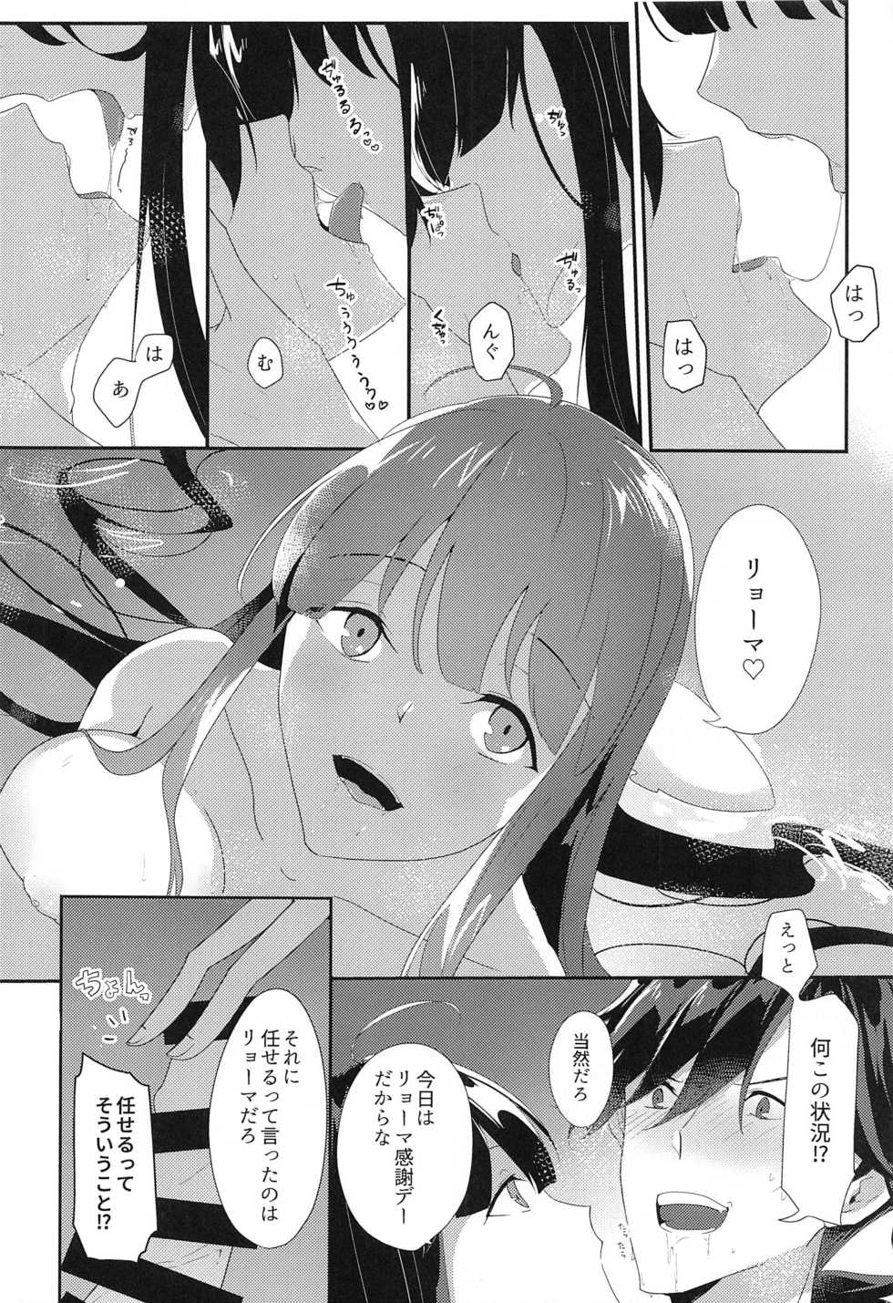 (SPARK15) [Ontama Bukkake (Shinonome Mizuki)] Oshinobi Avec no Echi Echi Onsen Kitan (Fate/Grand Order) - Page 7