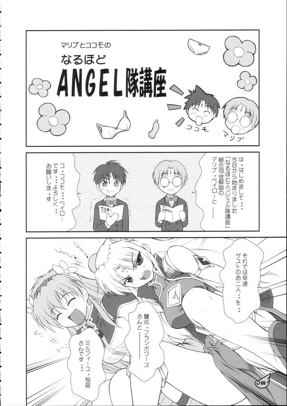 (C66) [OTOGIYA (Mizuki Haruto)] Ranpha Shiridaku Oomori Z (Galaxy Angel) - Page 5