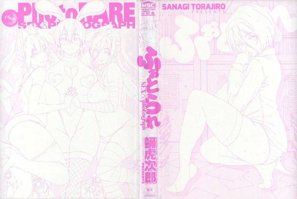 [Sanagi Torajirou] Photorare SEX & photograph Ch. 1-5 [Portuguese-BR] [NietoHentai] - Page 4