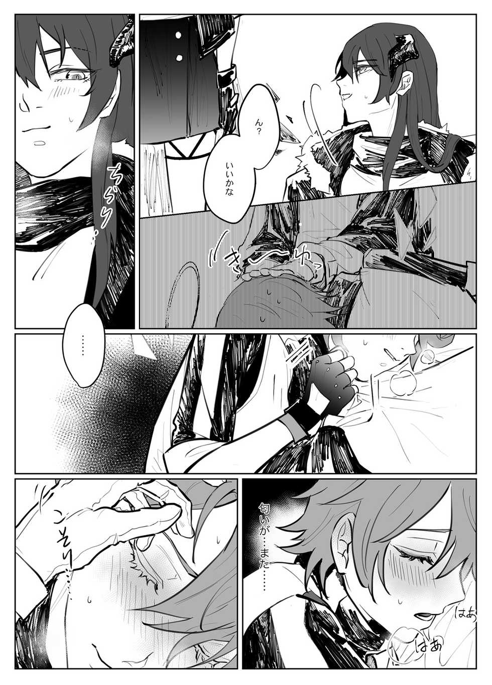 [Tetsuremo] 噛み付く (Arknights) - Page 6