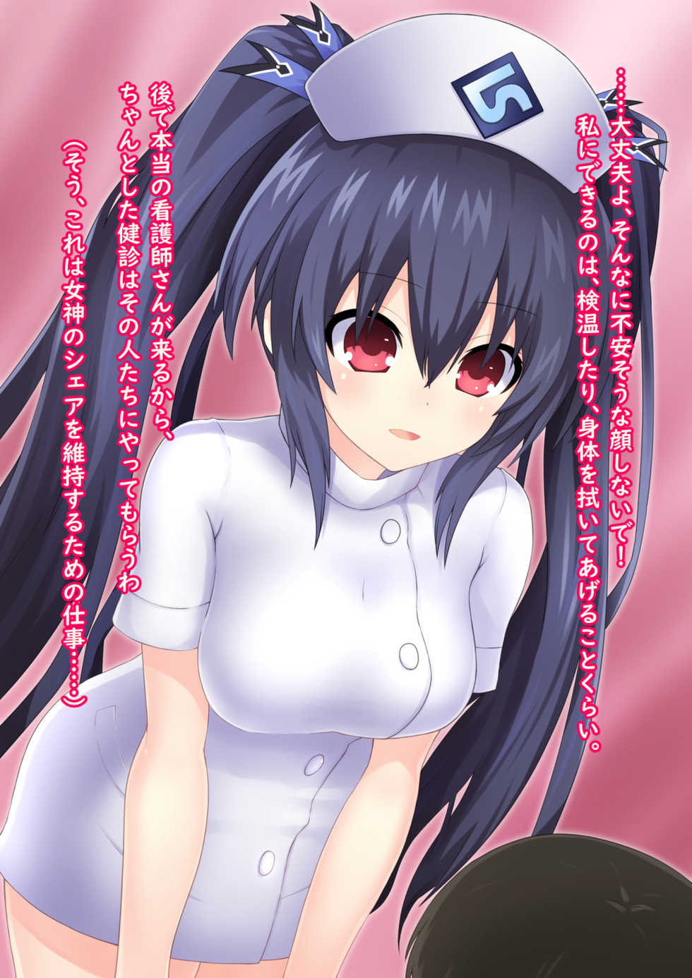 [KATADE] Noire (Hyperdimension Neptunia) - Page 6