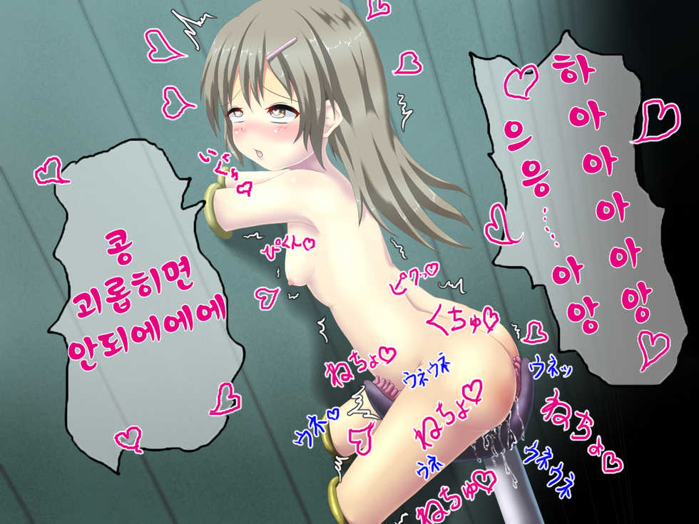 [Seigi no Yakata (Hiyozakura)] Kairaku Jikkentou [KOREAN][질문있어요] - Page 22