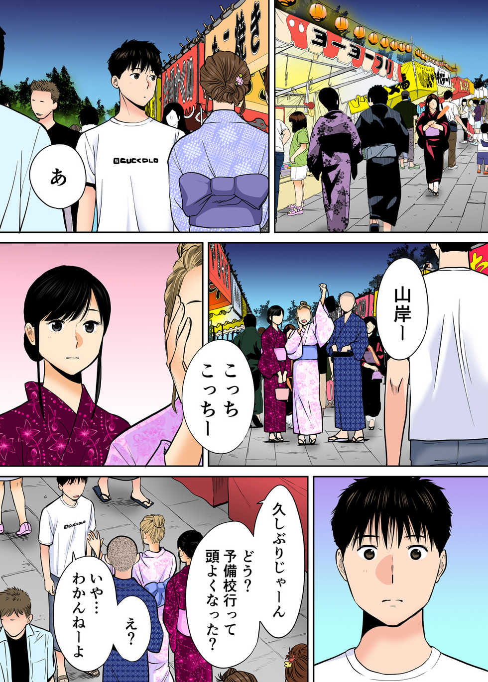 [Katsura Airi] Karami Zakari vol. 2 Kouhen [Colorized] - Page 3