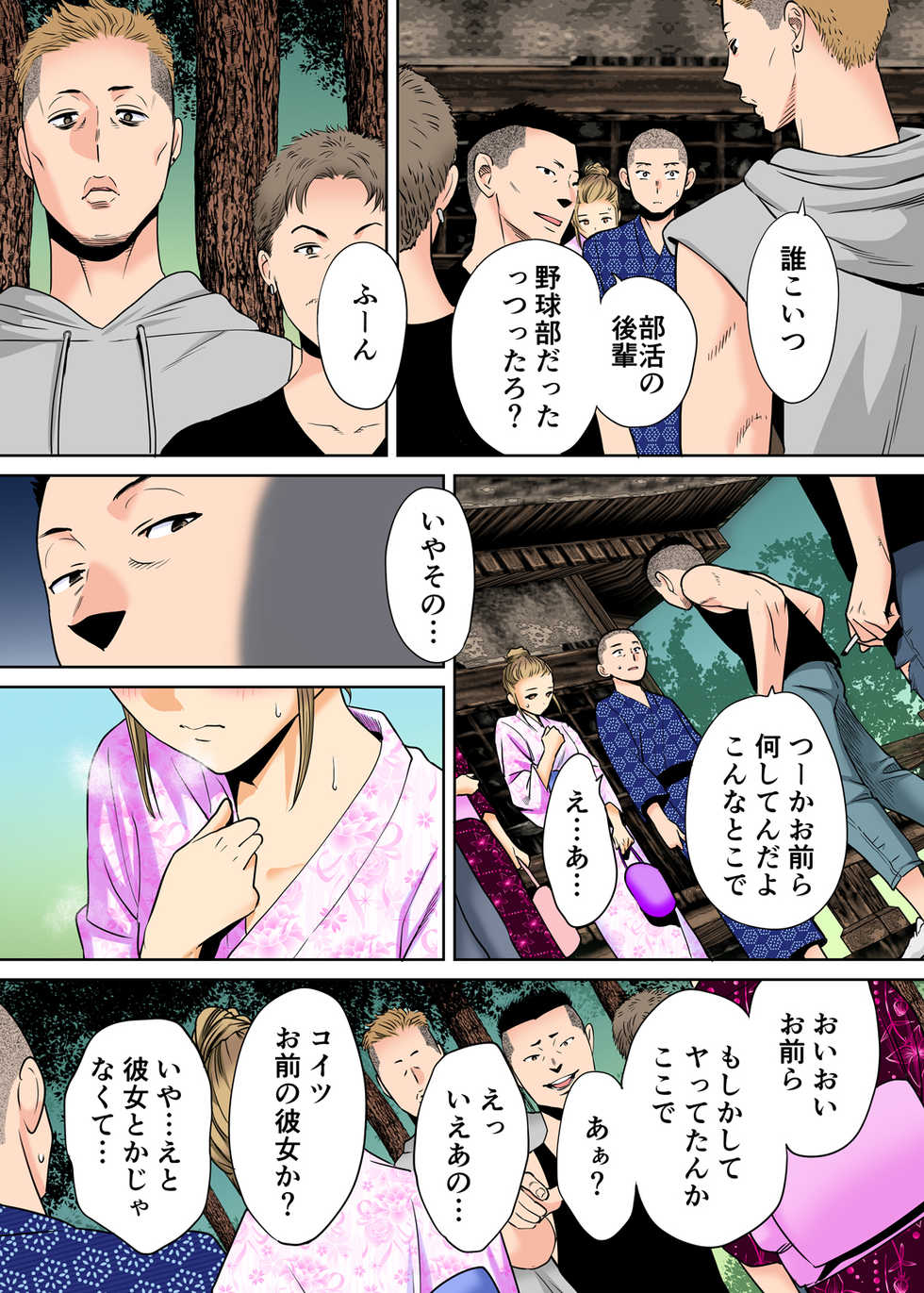 [Katsura Airi] Karami Zakari vol. 2 Kouhen [Colorized] - Page 14