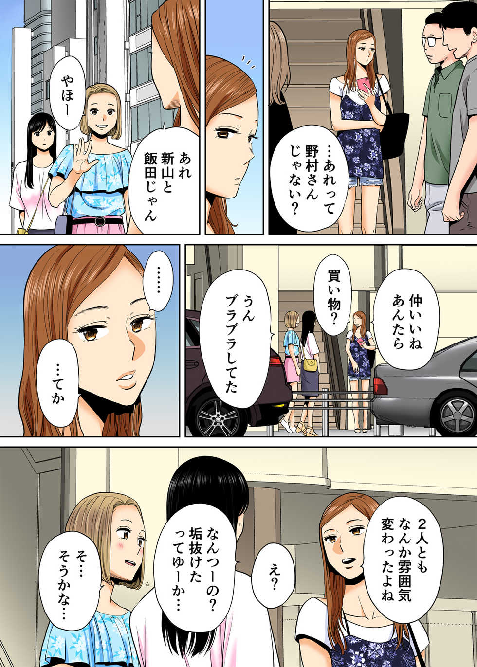 [Katsura Airi] Karami Zakari vol. 2 Kouhen [Colorized] - Page 34