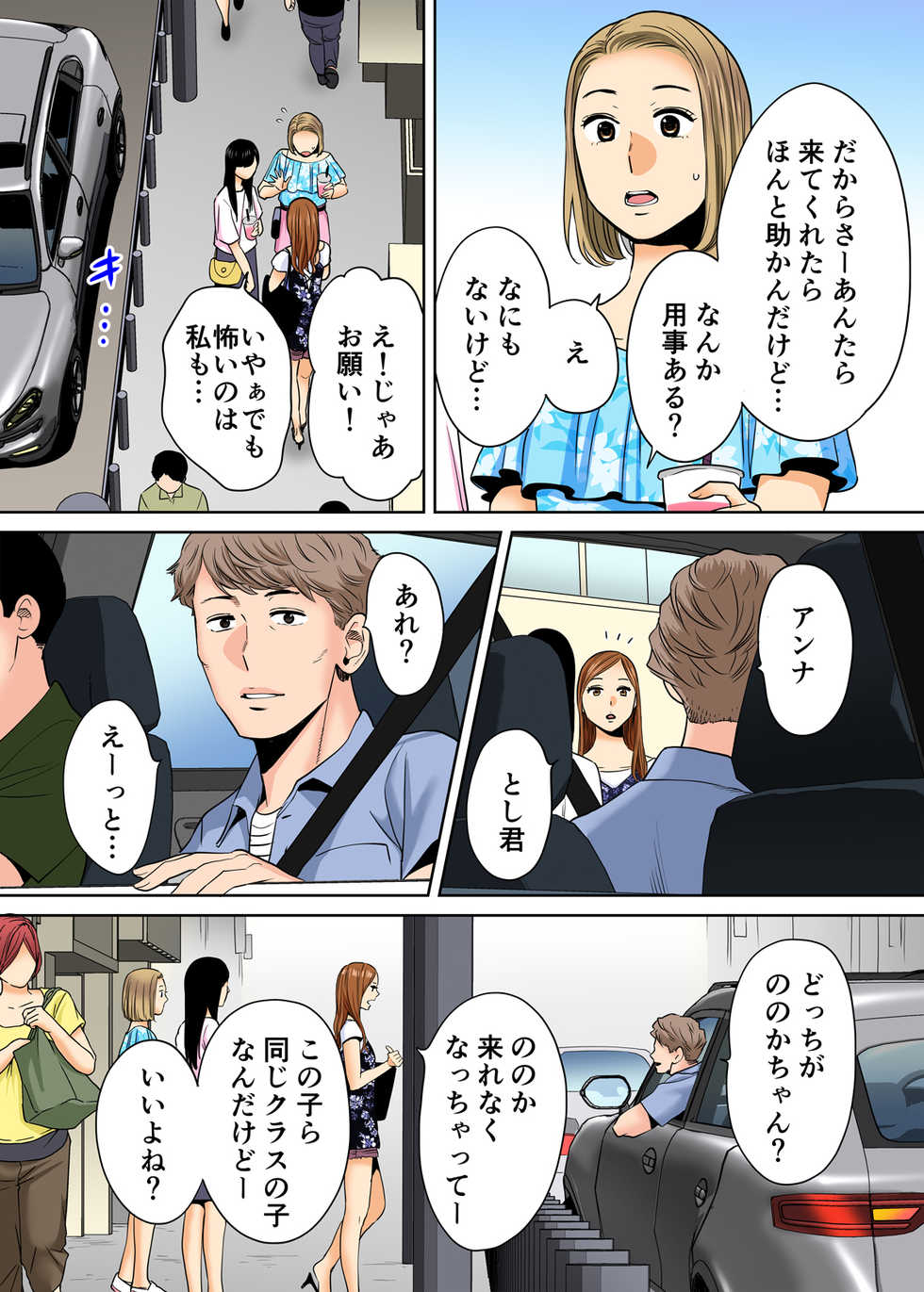 [Katsura Airi] Karami Zakari vol. 2 Kouhen [Colorized] - Page 36