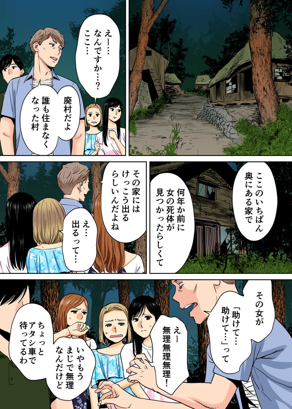 [Katsura Airi] Karami Zakari vol. 2 Kouhen [Colorized] - Page 40