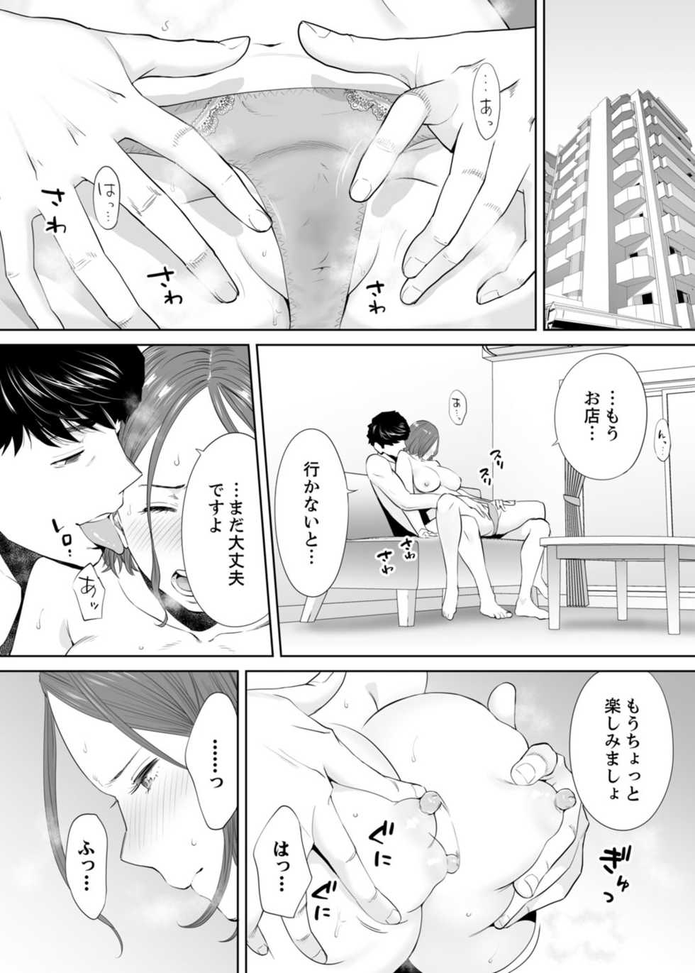 [Katsura Airi] "Otto no Buka ni Ikasarechau..." Aragaezu Kanjite Shimau Furinzuma 10 - Page 11