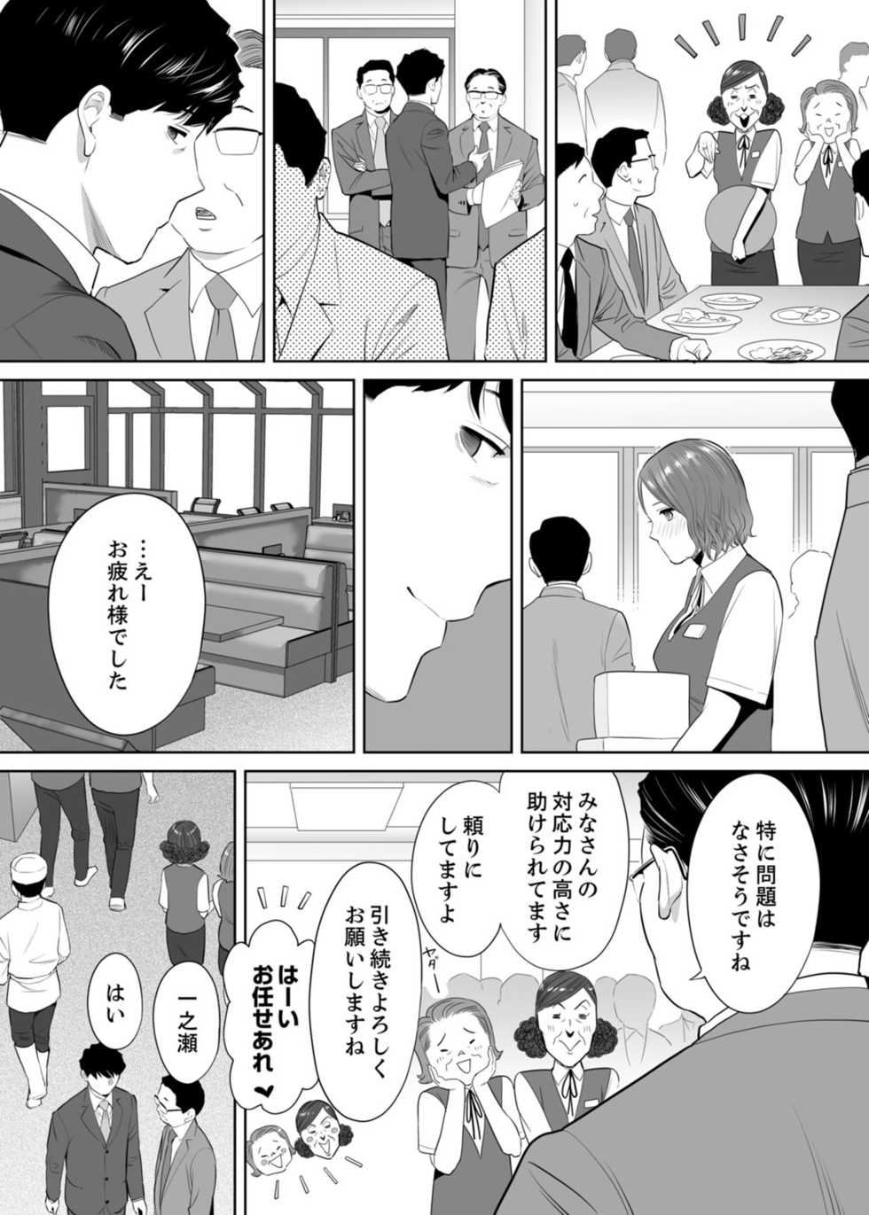 [Katsura Airi] "Otto no Buka ni Ikasarechau..." Aragaezu Kanjite Shimau Furinzuma 10 - Page 16