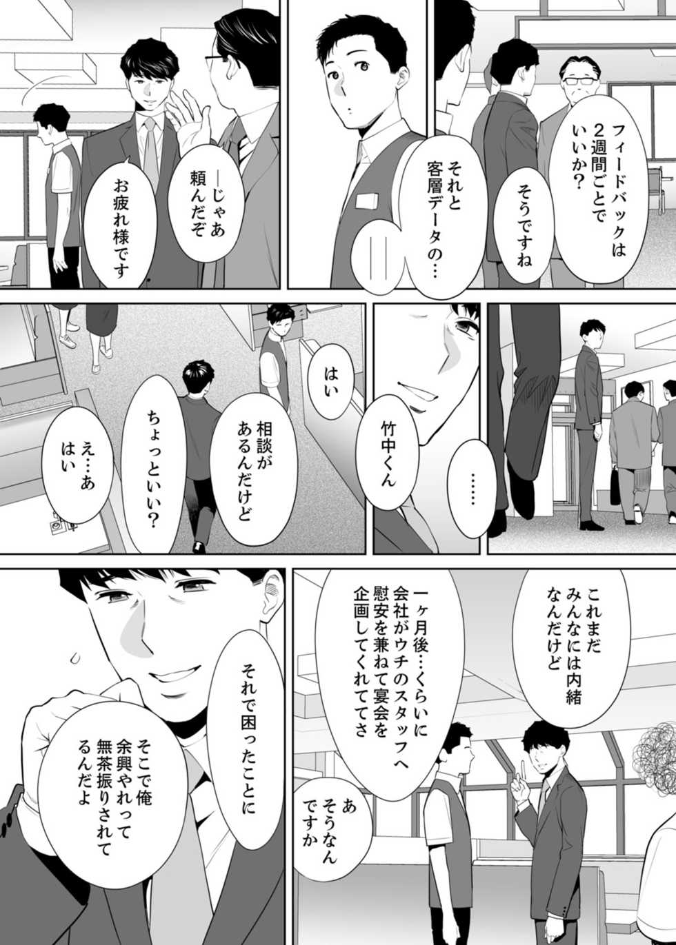 [Katsura Airi] "Otto no Buka ni Ikasarechau..." Aragaezu Kanjite Shimau Furinzuma 10 - Page 17
