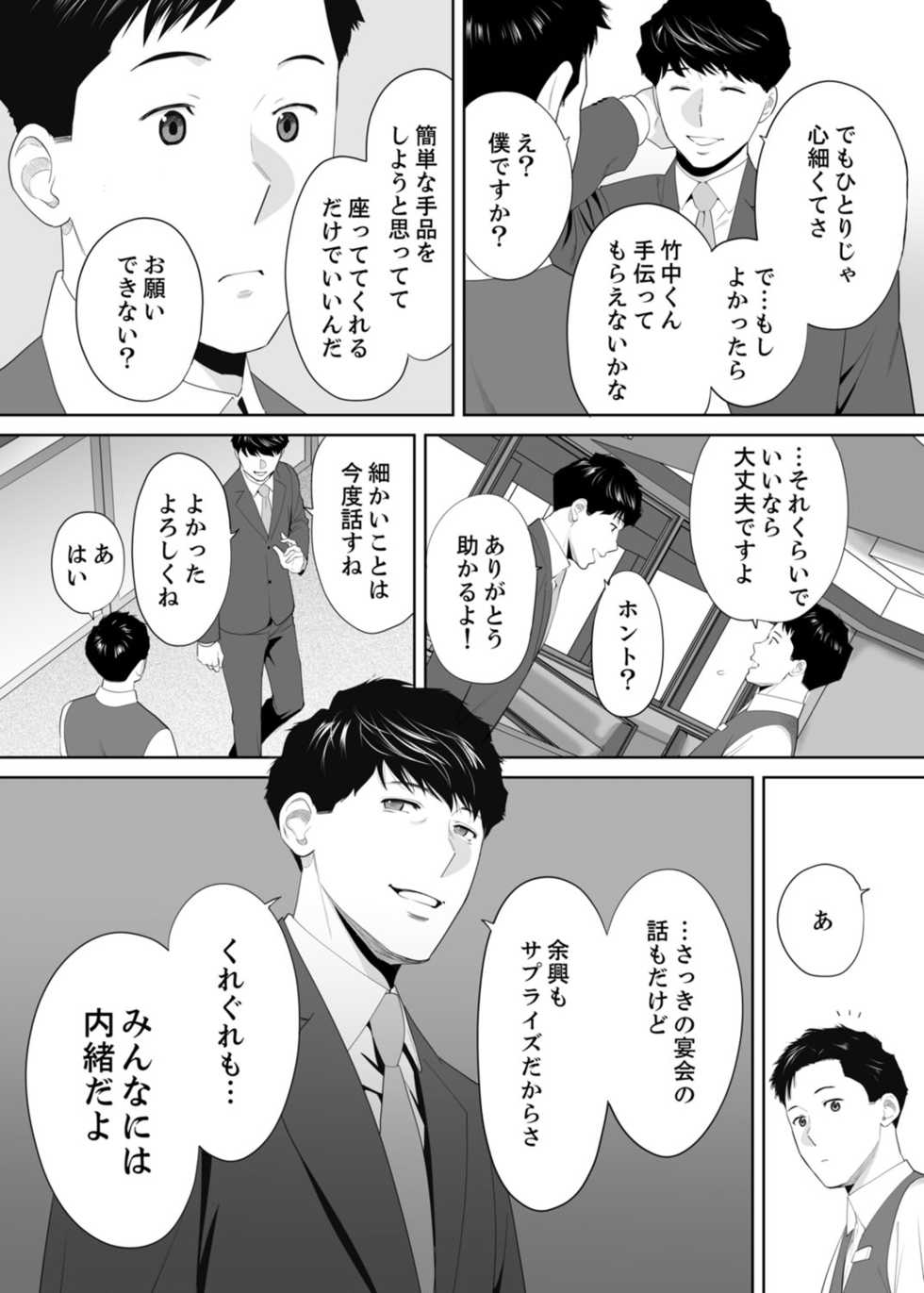 [Katsura Airi] "Otto no Buka ni Ikasarechau..." Aragaezu Kanjite Shimau Furinzuma 10 - Page 18