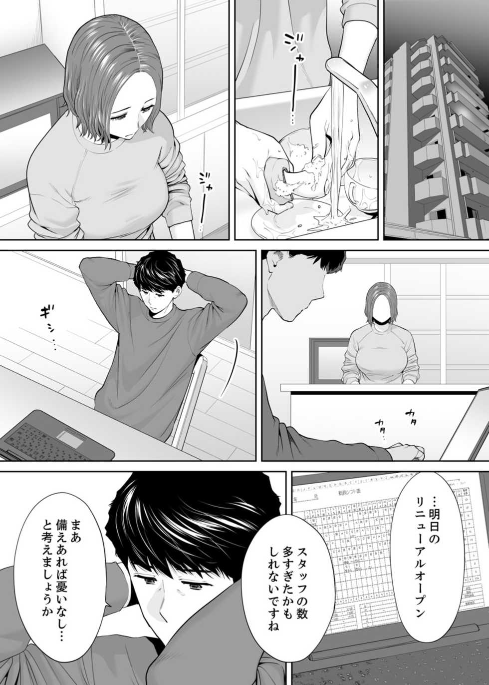 [Katsura Airi] "Otto no Buka ni Ikasarechau..." Aragaezu Kanjite Shimau Furinzuma 10 - Page 19