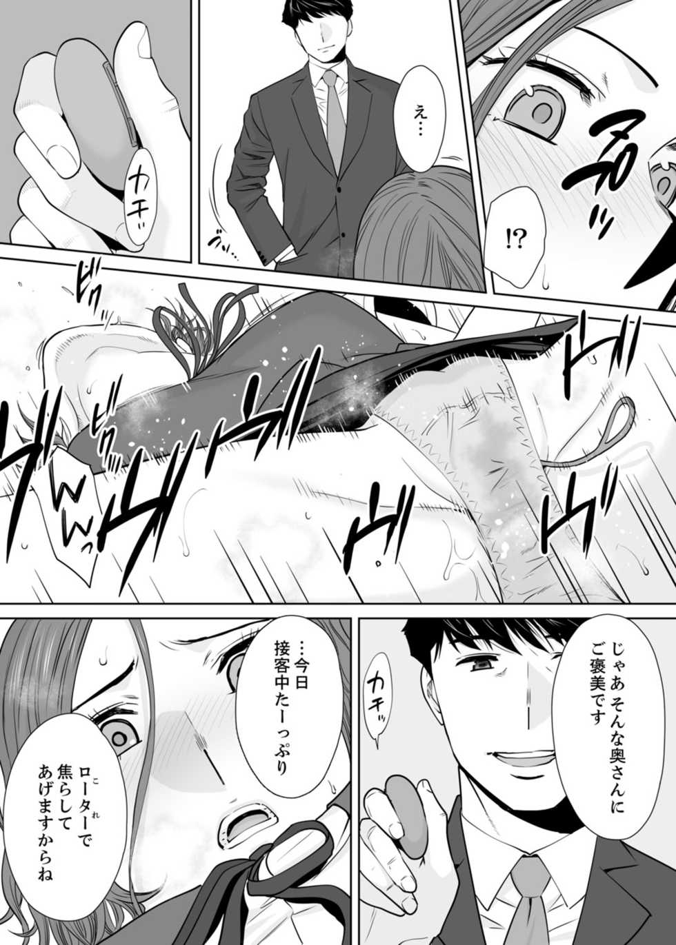 [Katsura Airi] "Otto no Buka ni Ikasarechau..." Aragaezu Kanjite Shimau Furinzuma 11 - Page 10