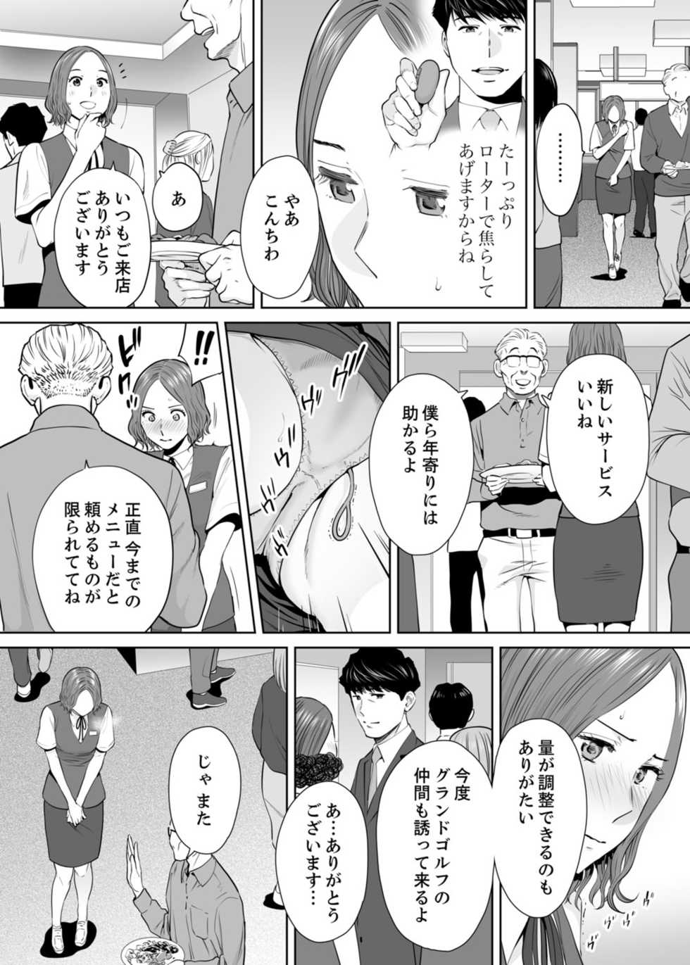 [Katsura Airi] "Otto no Buka ni Ikasarechau..." Aragaezu Kanjite Shimau Furinzuma 11 - Page 11