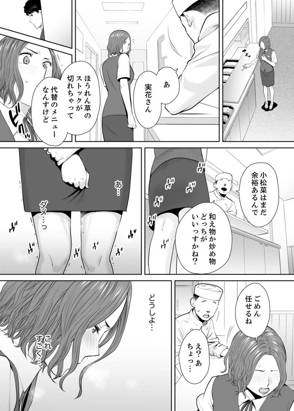 [Katsura Airi] "Otto no Buka ni Ikasarechau..." Aragaezu Kanjite Shimau Furinzuma 11 - Page 13