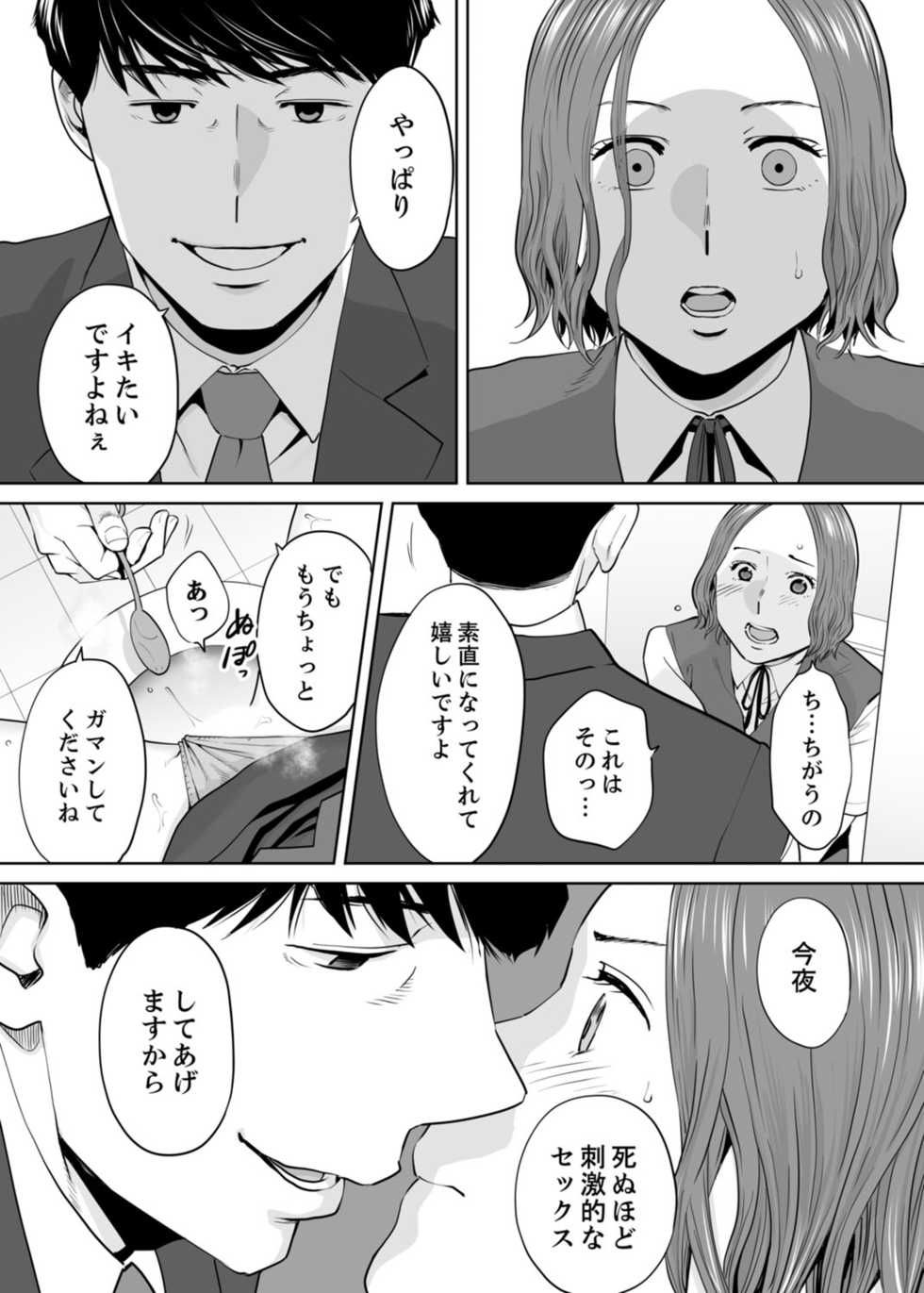 [Katsura Airi] "Otto no Buka ni Ikasarechau..." Aragaezu Kanjite Shimau Furinzuma 11 - Page 18