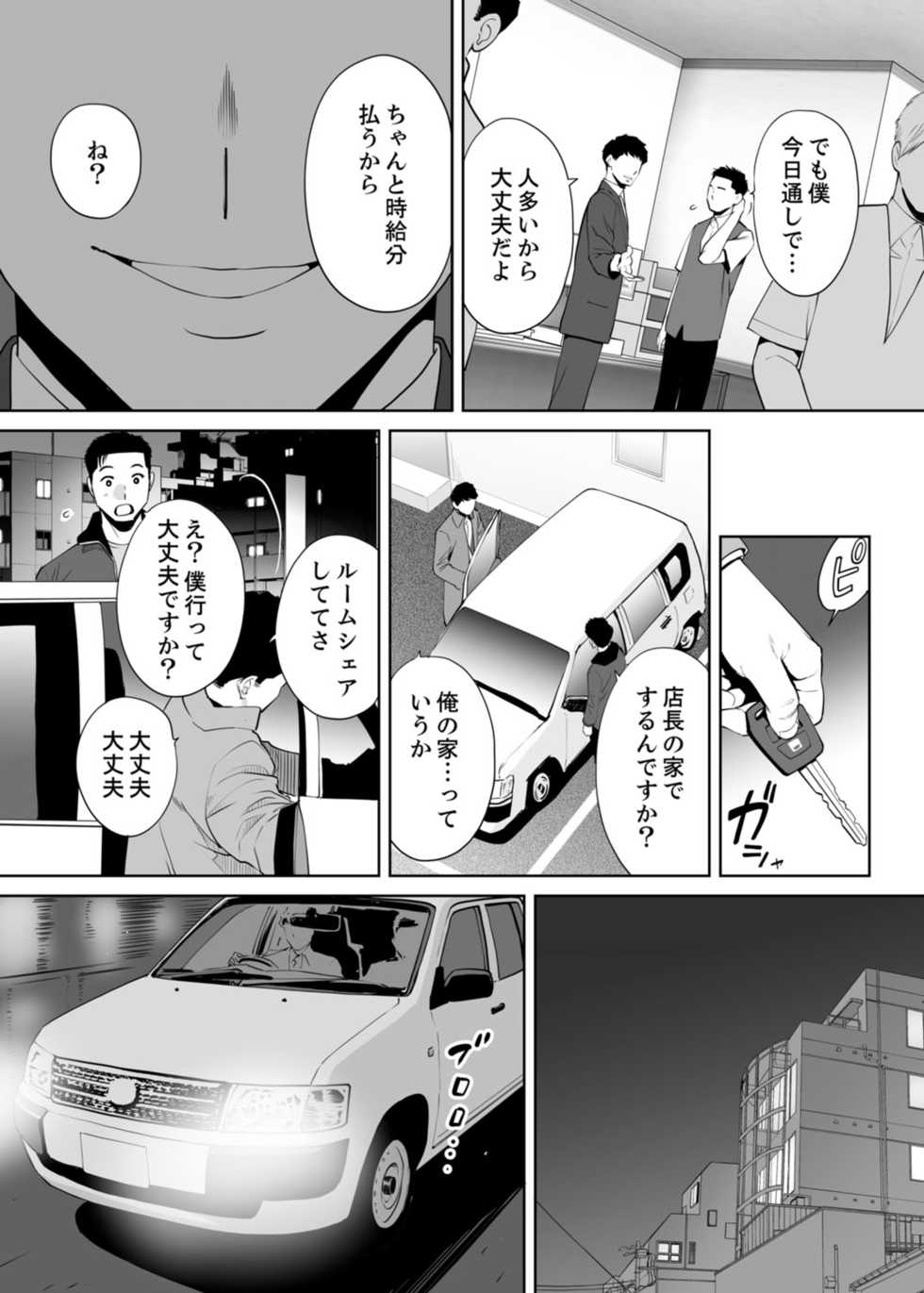 [Katsura Airi] "Otto no Buka ni Ikasarechau..." Aragaezu Kanjite Shimau Furinzuma 11 - Page 21