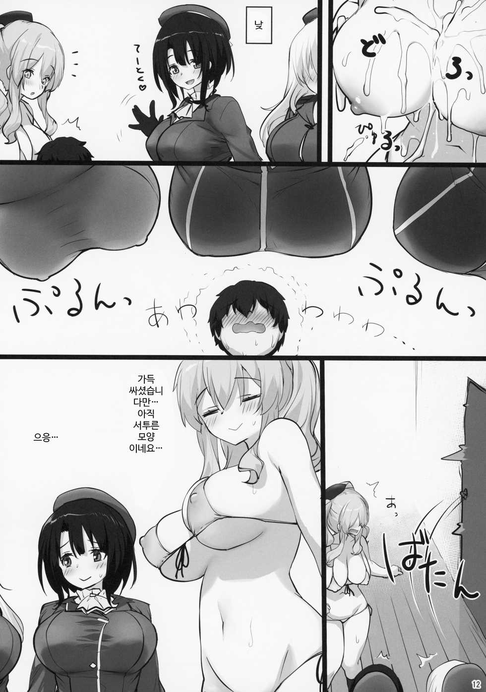 (C94) [Atsuya Kougyou (Kaisen Chuui)] Shinjin Teitoku Tokubetsu Shori Tantoukan Kashima-san | 신인 제독 특별 처리 담당함 카시마 씨 (Kantai Collection -KanColle-) [Korean] - Page 11