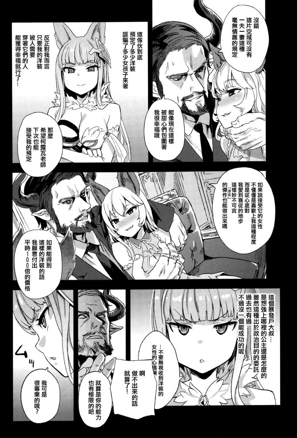 (朝凪)Happy END (無碼)(部分無毒漢化組)(部分自己PS) - Page 3