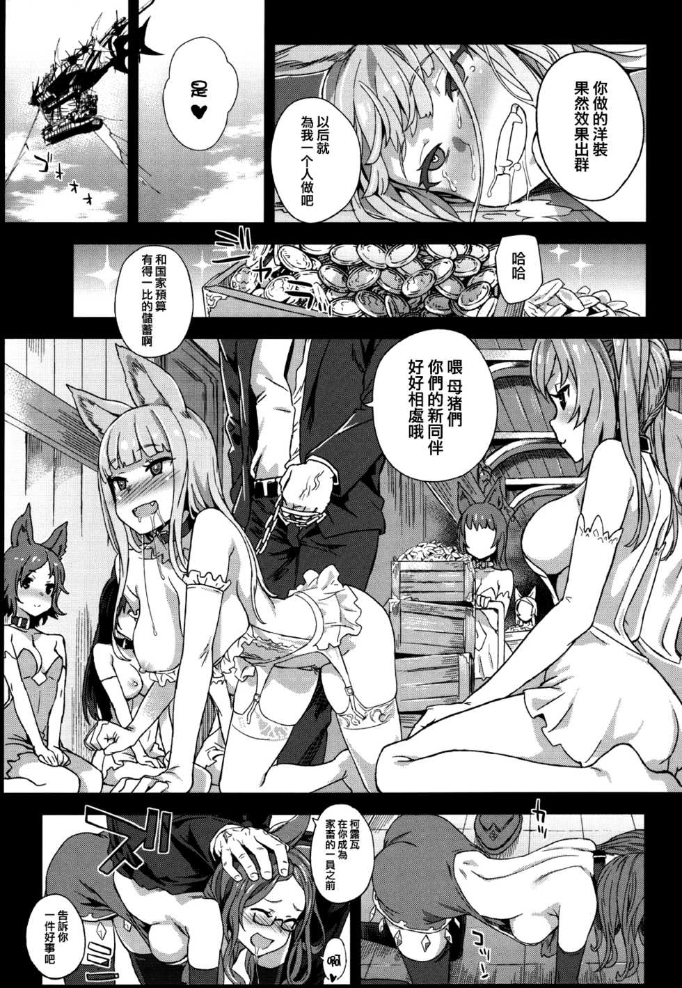 (朝凪)Happy END (無碼)(部分無毒漢化組)(部分自己PS) - Page 20