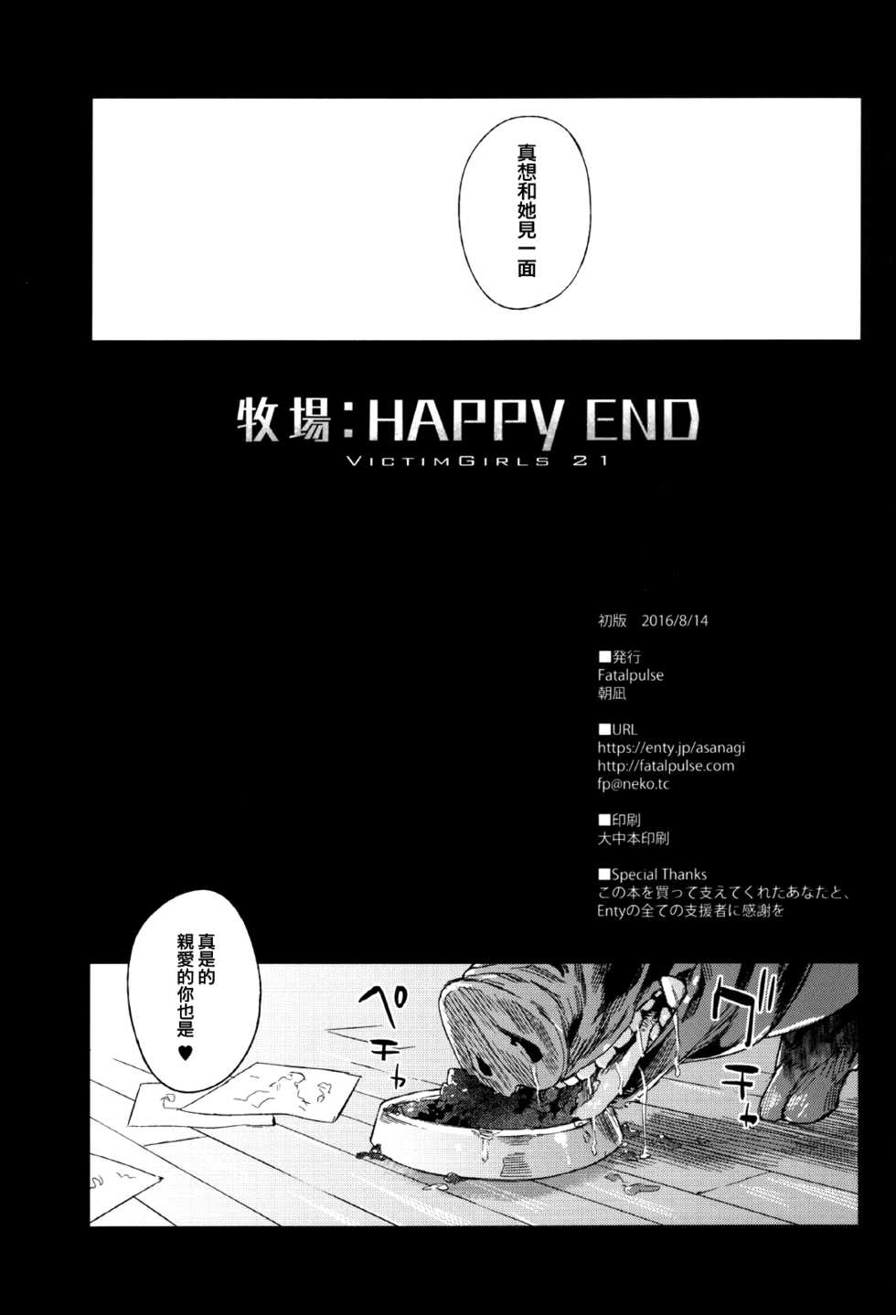 (朝凪)Happy END (無碼)(部分無毒漢化組)(部分自己PS) - Page 28