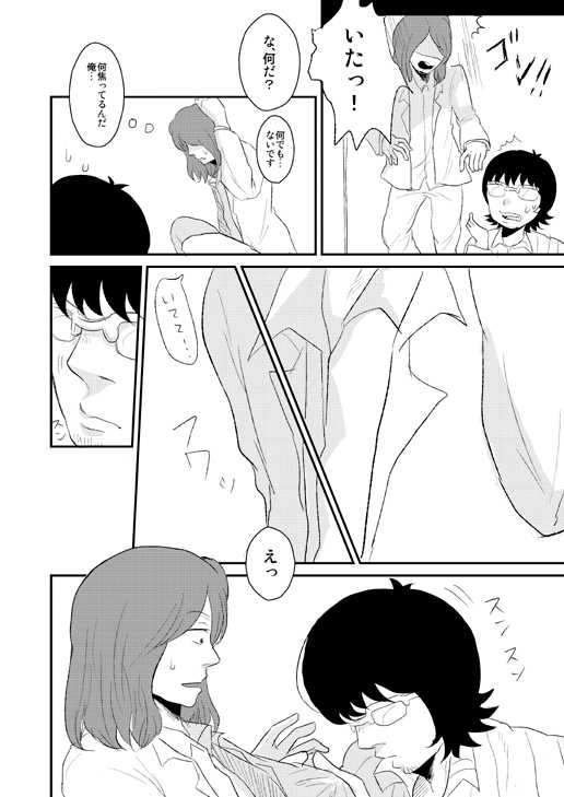 [Natsuteru Umota] SCC Shinkan Sanpuru Kouri × Bun [Fumuke/ R-18] - Page 11