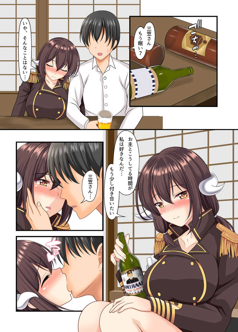 (AzuLan Musou 2) [Slump Life (Ougi Nozomi)] Mikasa-san to Horoyoi H (Azur Lane) - Page 2