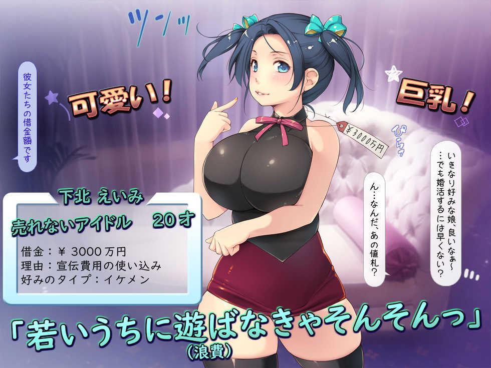 [Iinari Bijin (Yoko Juusuke)] Konkatsu Party no Seieki Benjo Onna Harem - Page 7