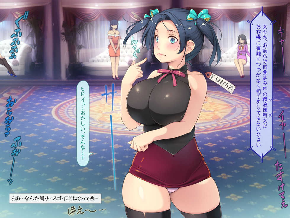 [Iinari Bijin (Yoko Juusuke)] Konkatsu Party no Seieki Benjo Onna Harem - Page 15