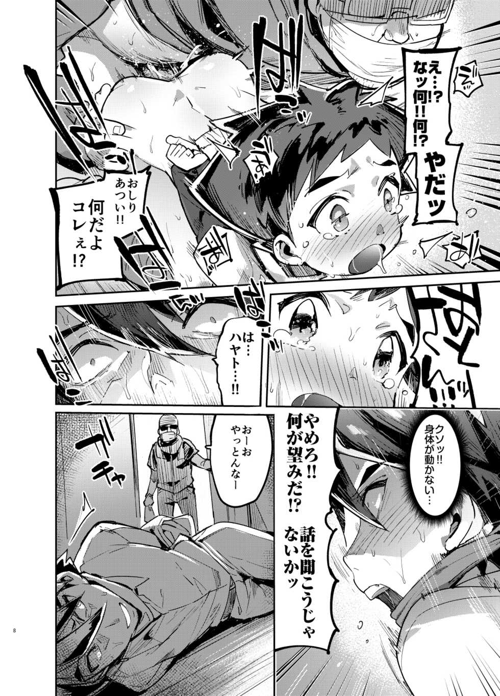 [Otosan no Kurorekishi (Maemukina Do M)] Shinkaroku Shinka Sairokushuu (Shinkansen Henkei Robo Shinkalion) [Digital] - Page 8
