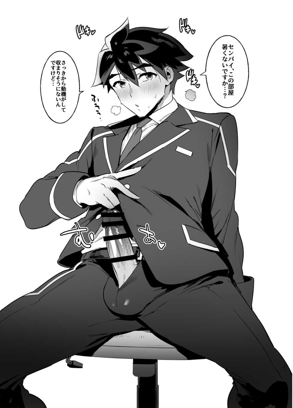 [Otosan no Kurorekishi (Maemukina Do M)] Shinkaroku Shinka Sairokushuu (Shinkansen Henkei Robo Shinkalion) [Digital] - Page 21