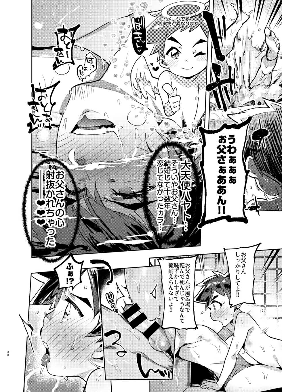 [Otosan no Kurorekishi (Maemukina Do M)] Shinkaroku Shinka Sairokushuu (Shinkansen Henkei Robo Shinkalion) [Digital] - Page 30